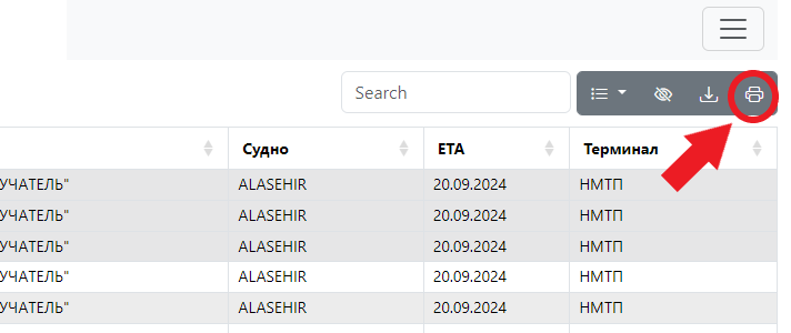 Распечатать выборочные данные